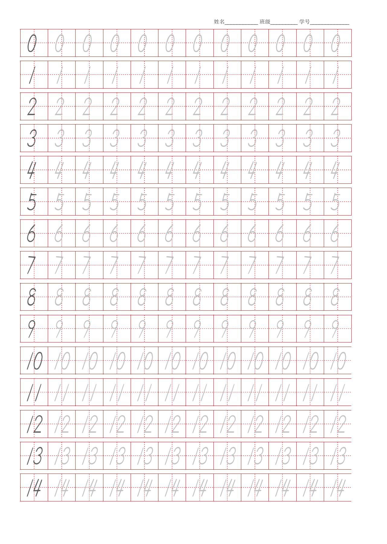 数字帖生成器，在线可打印，1-100数字4986